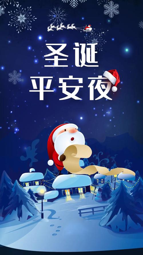 走心的平安夜祝福语（超暖心的平安夜祝福语句子）