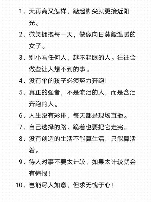 有关超搞笑的励志句子的好句子摘抄（跌倒了，就要笑着爬起来！）