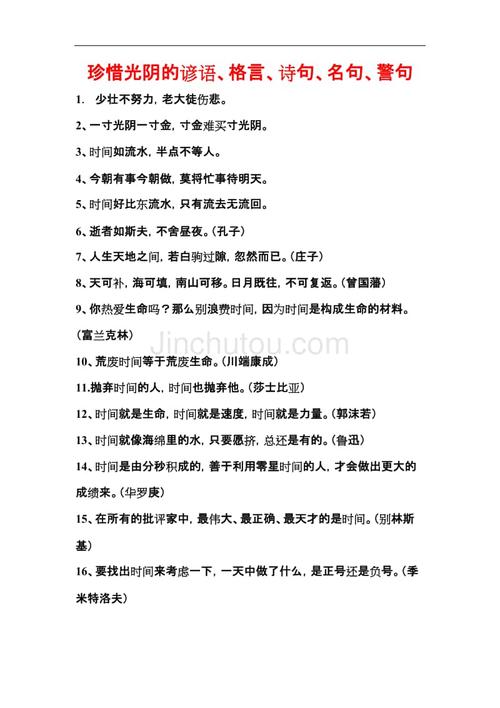 不虚度光阴的文章（珍惜时间，才能创造价值）