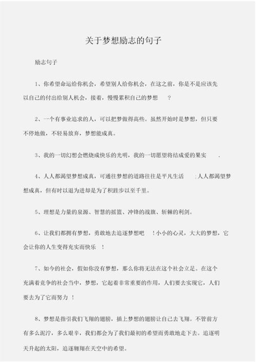 不信命运的励志句子名人名言（无人能掌控你的命运，除非你自己心甘情愿）