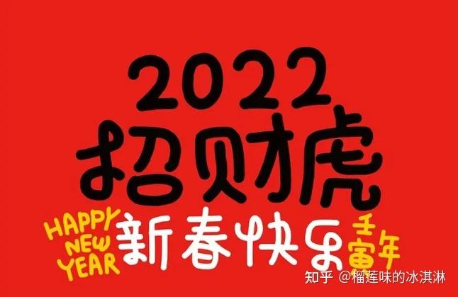 虎年祝福语押韵（虎年最美祝福语——唯美短句超级暖心好句）