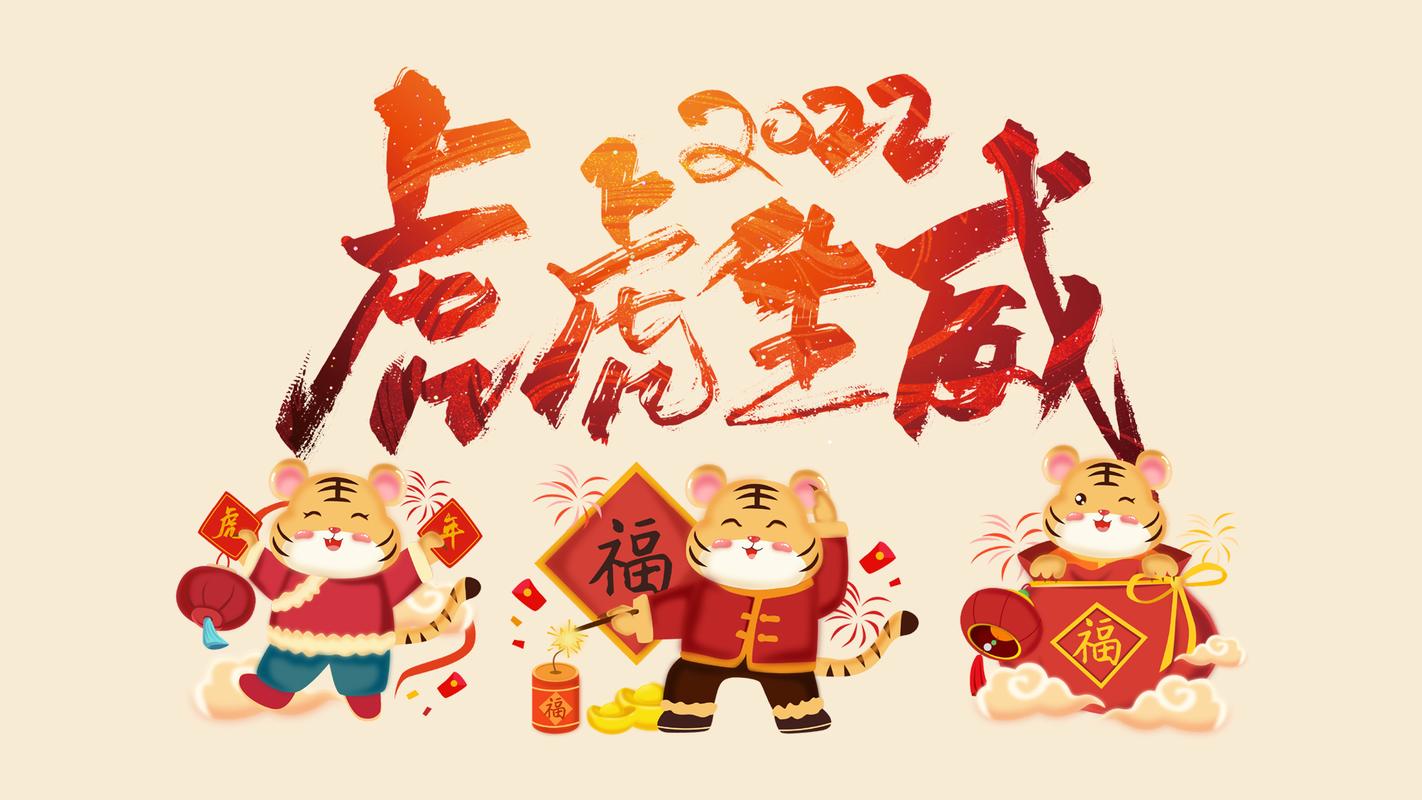 虎年祝福语押韵（虎年最美祝福语——唯美短句超级暖心好句）