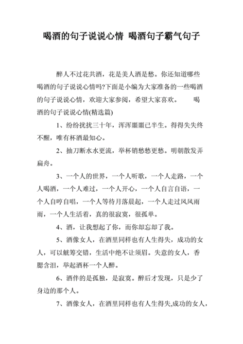 表达人的心情的句子（言不由衷，情由心生）