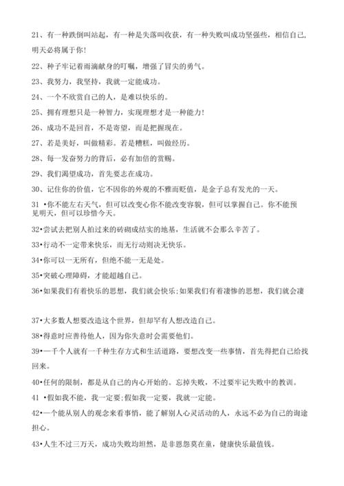 有关表示自己很坚强的句子的短句英语（表示自己很坚强的句子）