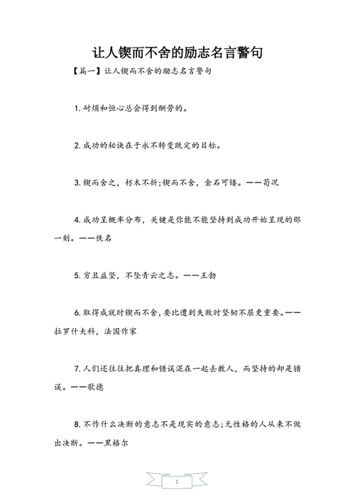 有关幸福的名言警句诗句（唯美短句与幸福同行）