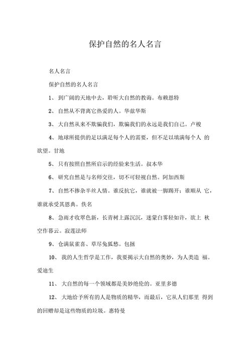 关于坚强和乐观的古诗词（坚强乐观——唯美短句）