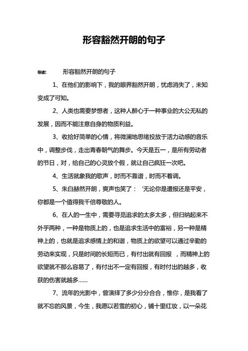 有关表示悲伤心情的成语句子的好句有哪些（悲伤的离别）