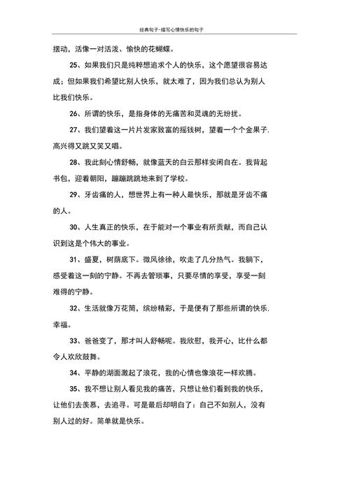 表达心情的好段（心情如诗——表达内心的美丽）