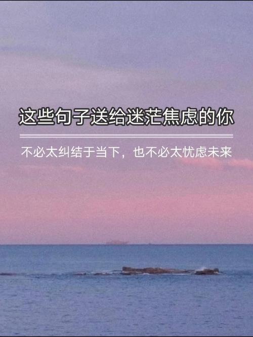 关于人生迷茫的文案（静待花开，不负韶华）