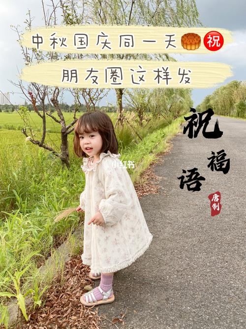 有关欢度国庆节祝福语朋友圈好句的句子有哪些（25个祝福语，共庆国庆佳节）