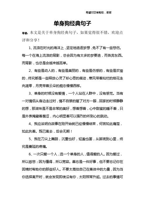 关于背影的经典语录（透过背影读懂内心）