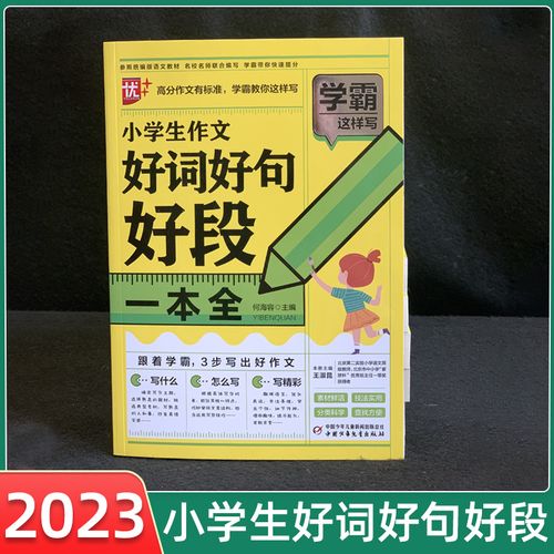 回顾2020展望2021的说说（时光荏苒，美好如初——回望2023展望2023）