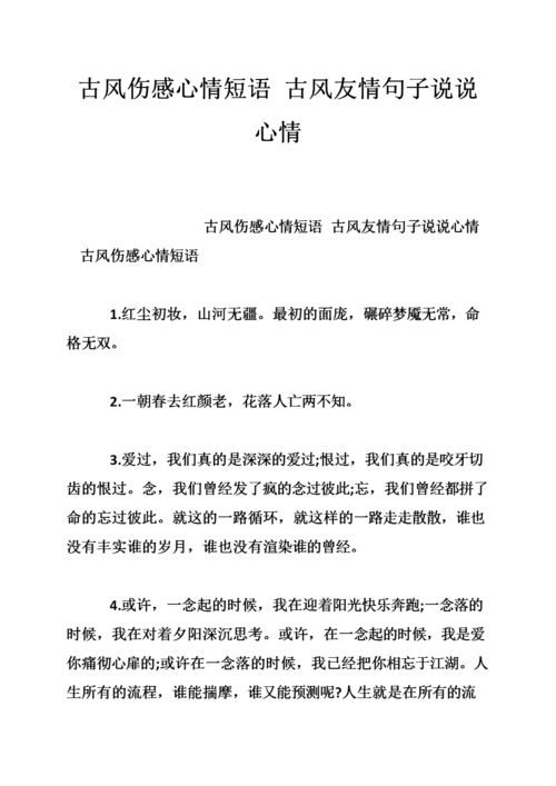 悲伤的句子说说心情2020（悲伤的世界）