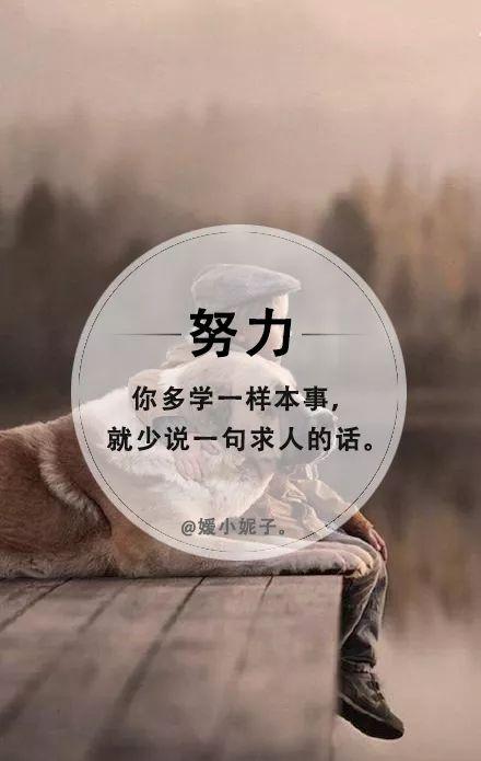 有关霸气超拽励志名言的好句摘抄（无畏人生，砥砺前行）