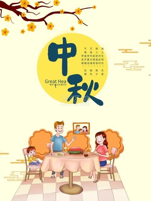 八月十五中秋佳节的祝福语（中秋团圆——一份温馨的祝福）