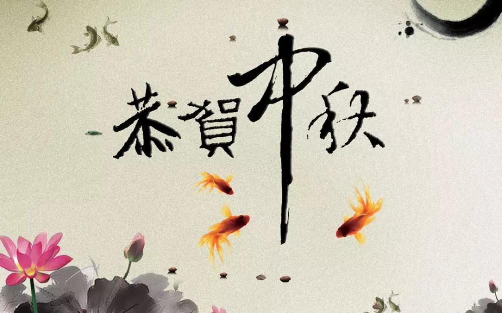 八月十五节日祝福语简短（中秋赏月|唯美短句祝福）