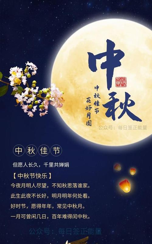 有关八月十五送给客户的中秋节祝福语的好句（中秋祝福）