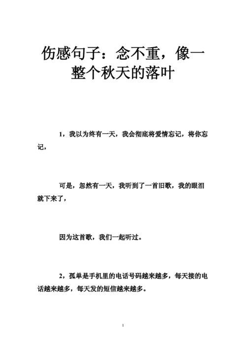 暗示秋天到来的诗句（《秋意浓浓，寂静而美的季节》）