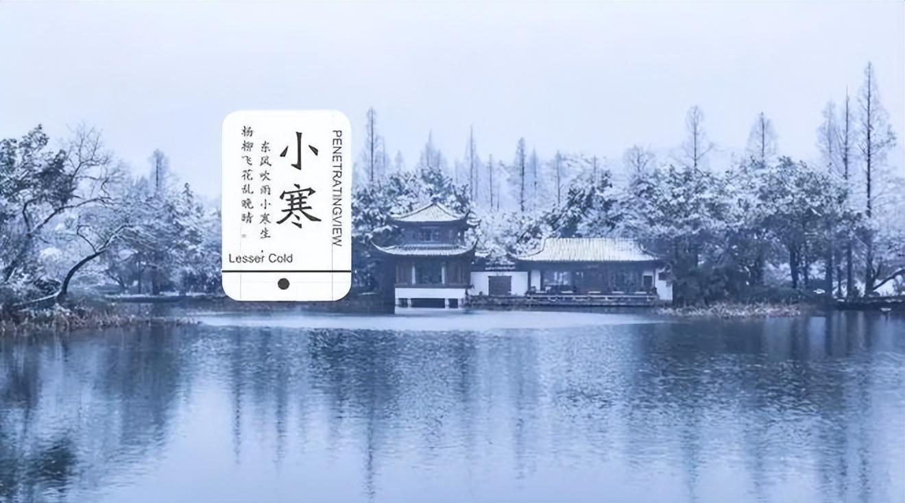 小寒天气，围炉读书（十首经典的小寒诗词）