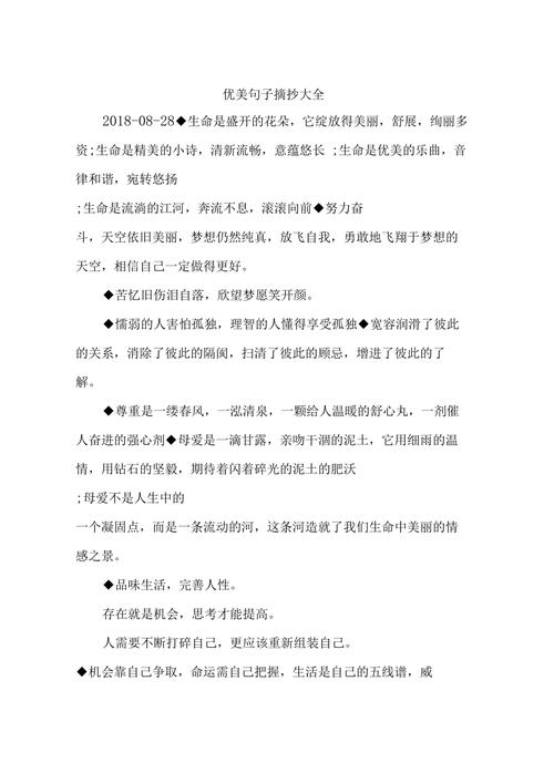 关于安全的经典句子（以安全的经典句子摘抄为主题写的唯美短句）