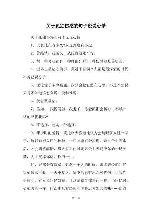 有关安静的美好句子说说心情说说的短句英语（让内心回归平静，感受美好）