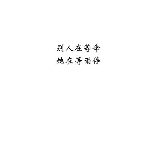 经典爱情哲理句子（爱情哲理句子伤感语录——唯美短句传达爱与伤）