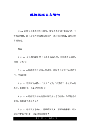 爱情责任与担当的句子（爱情责任担当名言）