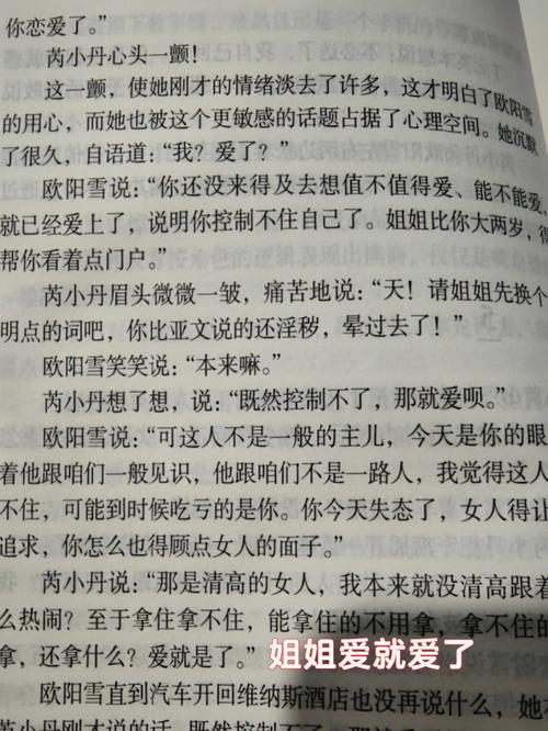 关于勇敢爱情的诗句（以爱情勇敢——感受爱的力量）