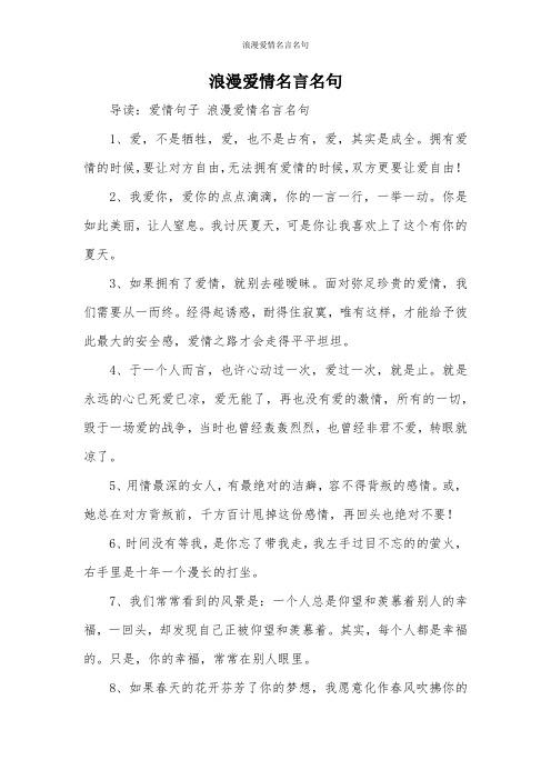 关于爱情遗憾的名言（爱情遗憾——伤透心扉）