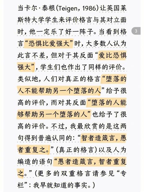 有关爱情心理的名言警句的好句有哪些（爱情心理：灵魂的相互触碰）