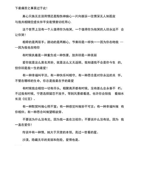 有关爱情现实名言警句的句子大全（唯美短句解读生活中的爱情）