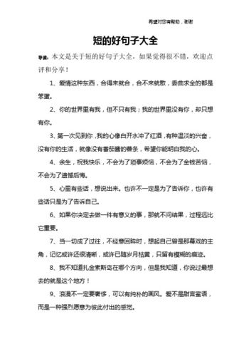 有关爱情失去了感觉的句子的短句说说（《爱的失色》）