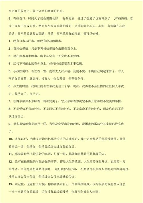 关于爱情名言名句优美句子摘抄（一生所爱，一生所信）