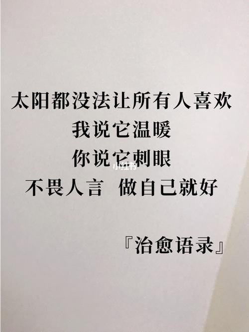 有关爱情没有输赢的句子的好句摘抄（爱情是彼此的相拥，而不是互相攀比）