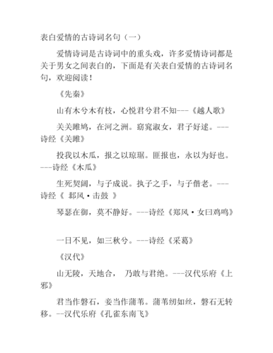 爱情观名人名言经典语录（爱情客观经典名言警句——用文字抒发爱的力量）