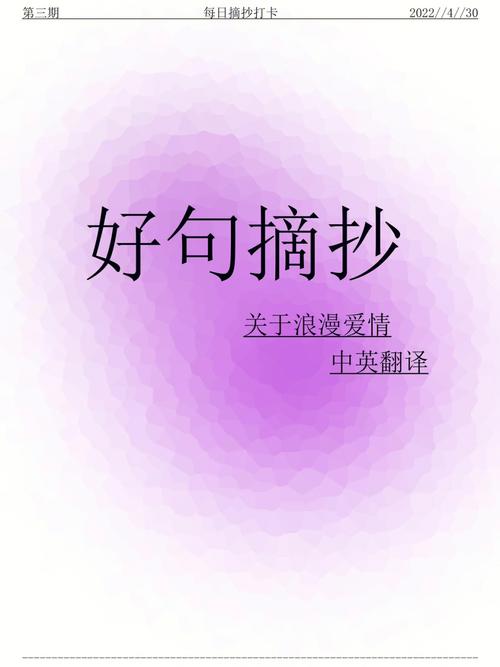 有关爱情的经典语录短句（爱情经典句子摘抄）