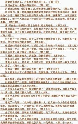 爱情 好句（爱情经典好句摘抄——寻觅灵魂的旅途）