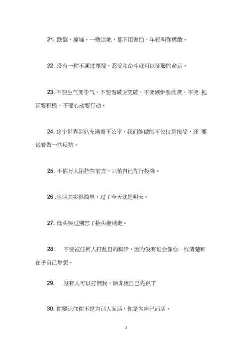 有关于爱情观的句子（爱在花开时）