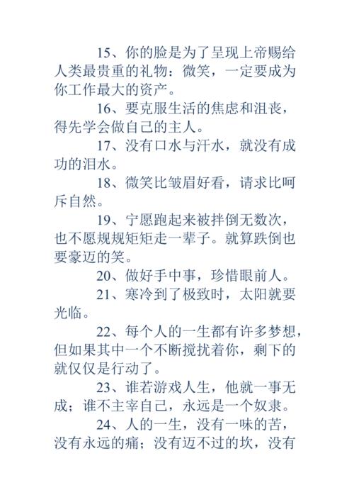 关于爱情鼓励人的经典语句（以爱情鼓励的名言警句）