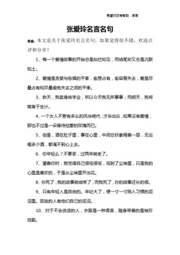 关于爱情鼓励人的经典语句（以爱情鼓励的名言警句）