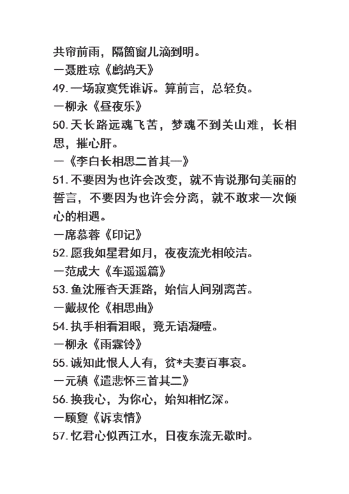 关于爱情的古诗句有哪些（《爱情古诗名言诗句》）