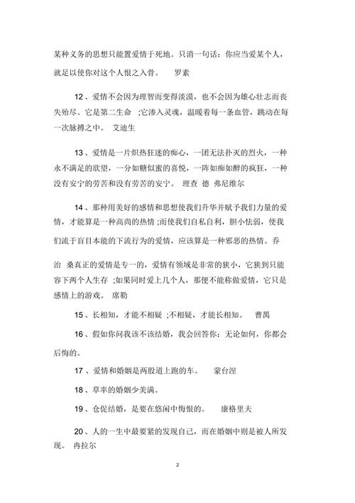 爱情名句古文（古今情悦，唯美爱情短句）