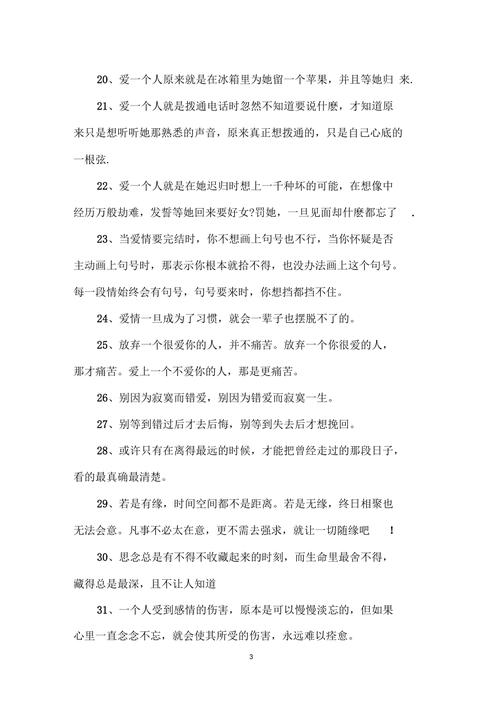 爱情名句古文（古今情悦，唯美爱情短句）