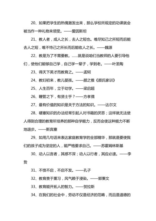 有关爱情付出回报的名言警句的句子（以爱情付出回报）