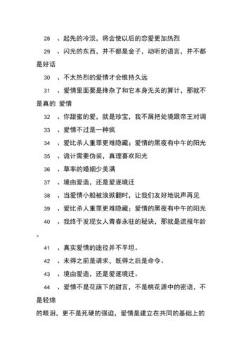 有关爱情的名言名句大全（《短句中的爱情》——用美丽的短句捕捉爱情的气息）