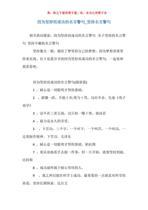 有关爱情的坚持的名言警句的句子（爱情的坚持——唯美名言警句）