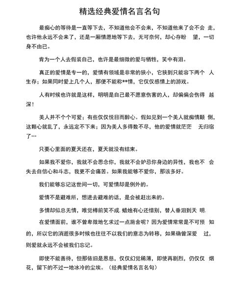 有关爱情的放弃的名言名句的句子英语（爱情放弃的名言名句——你我无缘）