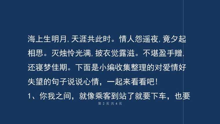 有关爱情不信任的说说句子的短句（用唯美短句描绘爱情中的伤痛）