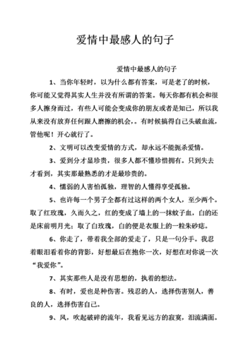 爱情的不公平说说（爱情不公平，一场无法掌控的游戏）