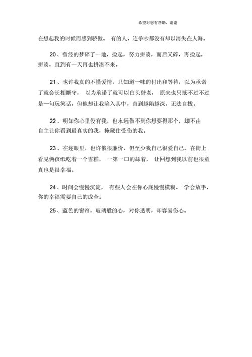 爱情的不公平说说（爱情不公平，一场无法掌控的游戏）